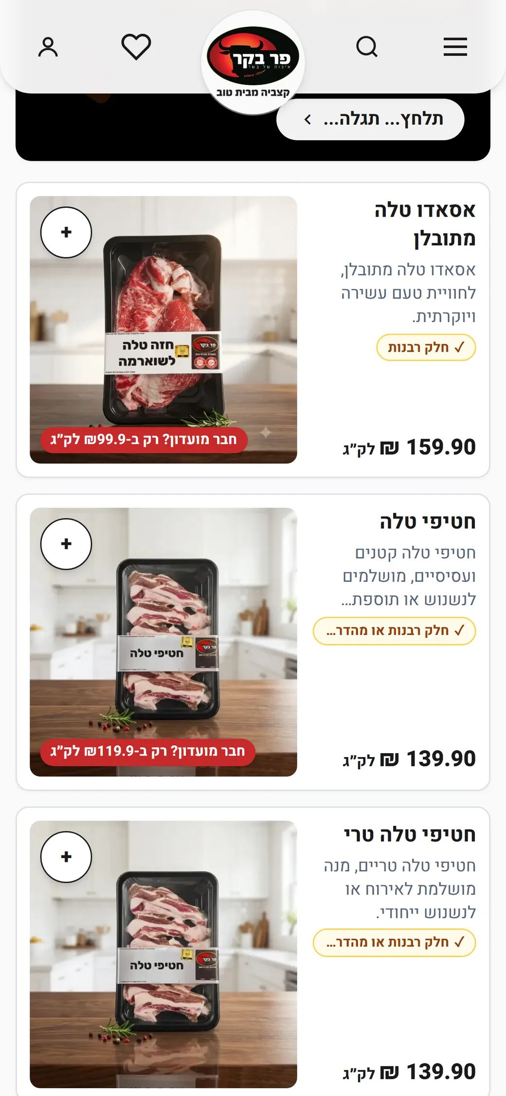 עמוד קטגוריה בטלפון